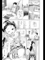 妹凸レーション