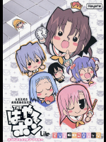 [ねこバス停]THE はやて DE ポン Lite