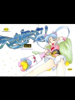 [スミレ倶楽部8823]天地無双!陰爻鬼 魔法少女は牛より強い! (魔法少女プリティサミー)