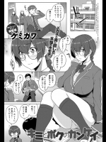[ゲルピン(水無月十三)] 淫ら妻なお 真昼の情事
