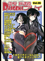 [Blue Mage]雷撃放課後プレイ vol.06