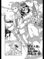 純真な爆乳人妻の変態性は義父に寝取られ淫乱に咲く(お義父さんに犯された妻は調教され肉便器にまで堕ちた)