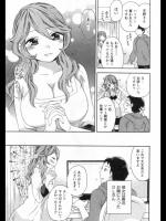 [久遠ミチヨシ] 適切な関係