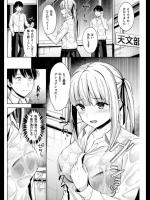 [海蛍はるまれ] 星降る夜空を見る前に