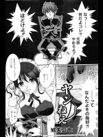 [鳩矢豆七] ヤンねえ