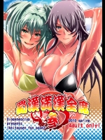 [ディオゲネスクラブ]蜀漢満漢全席 参 (一騎当千)