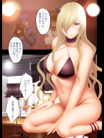 [クリムゾン] 妹のカレシにハメられた私