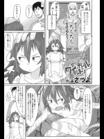 [さつよ] おりこう！ワイルドガール