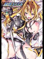 [白ぅ～凪ぃ] 聖天使ユミエル エンドレスフィード - [Usyuuri] Sei Tenshi Yumiel Endless Feed