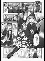 [はるるん] 災い転じて福となす
