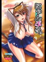 【乱交】【3P】にゃんこい!のエロ同人誌