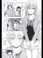 (COMIC1☆9) [Tatsumaki Koutei (Takei Tsukasa)] Producer, Watashi to секс shite kudasai Kono aida Mina