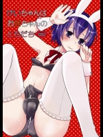 けいちゃんはお兄ちゃんのともだち