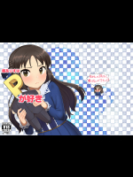 (C91) [ペッタン道場 (ペッタンP)] 橘ありすはPが好き (アイドルマスター シンデレラガールズ) [DL版]
