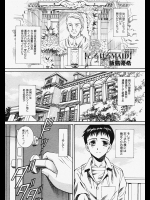 [飯島優希] とろけるMAID