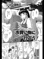 [ジョン湿地王] お買い物に行こう！