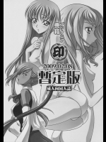 [iYou] ブリタニア典籍・印 暫定版 (コードギアス 反逆のルルーシュ)