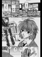 [甘夏あまね] 堕天使の放課後
