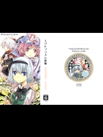 (C75) [Rainbow Vanilla (祭唄)] エクトプラズム恋娘 (東方Project)