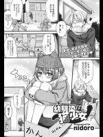 幼なじみの女の子ですが、猫キャラです。セックスやられている姿が愛らしいですねｗ【nidoro 同人誌・エロ漫画】