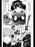 [みつや] 神だのみ！