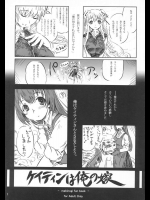 ケイティンは俺の嫁          