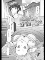 お隣のお姉さんが家のコタツで寝てたので尻揉んだ後パイズリして中出ししてみた【EBA 同人誌・エロ漫画】