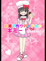 [ギャンブラー倶楽部] フレッシュぷにキュア