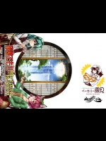 (例大祭) [柚子桃ジャム] 旅館でも!!焼けてますよ ゆうかさん