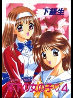(C55) [ちゃんどら&ランチBOX (幕の内勇)] LUNCH BOX 35 年下の女の子4 (下級生)