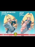 [全裸レストラン] スキスキぼくらのドリルいいんちょ! (ロックマン)