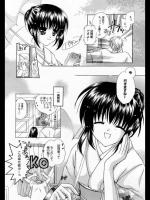 [六堂真稀] My Darlling☆ 全2話