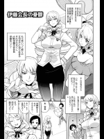 縁山の伊藤会長の憂鬱！エロい生徒会長と草食系書記男子とのセックスです！【オリジナル 同人誌・エロ漫画】