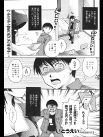 一人暮らしを始めたが近所の従姉がいろいろとお世話をしてくれているが、すごいヤキモチ焼きで勝手に合コンの約束を断るし、AVやエロ本も捨てられた。代わりに従姉のパンツを貰ったがそれでオナニーしたことがバレ