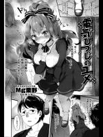 [Mg栗野] 電気ひつじのユメ