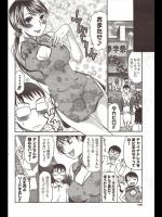 [桃之助] ねーチャイナ！