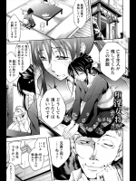 [九野十弥] 堕淫女将