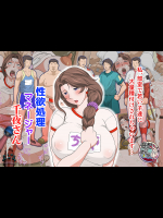 性欲処理マネージャー千夜さん