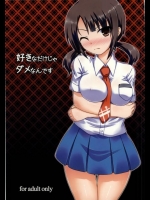 [いつかのそら (社)] 好きなだけじゃダメなんです (TARITARI)
