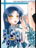 ちはどーだい          
