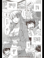 [中田モデム] 3年B組 銀蜂先生