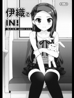 [Number2(たくじ)] 伊織でIN! (アイドルマスター)