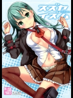 (C86) [AGOI亭 (三九呂)] スズヤイズム (艦隊これくしょん-艦これ-)_3
