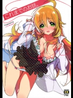 [J.O.C★e.go!!]これまでのお話。_2