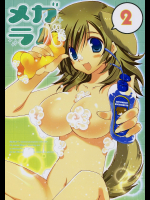 [高苗床]メガラバ 2