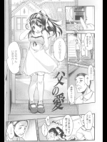 父の愛_2