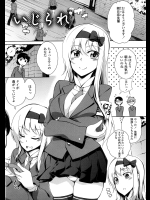 [加画都] いじられ