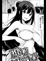 [綿貫ろん]演技むすび_3