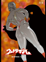 [街中同人誌會] 妄想特撮シリーズ ウルトラマダム 7