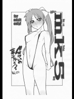 [パラディドル]かがみんのMK5
